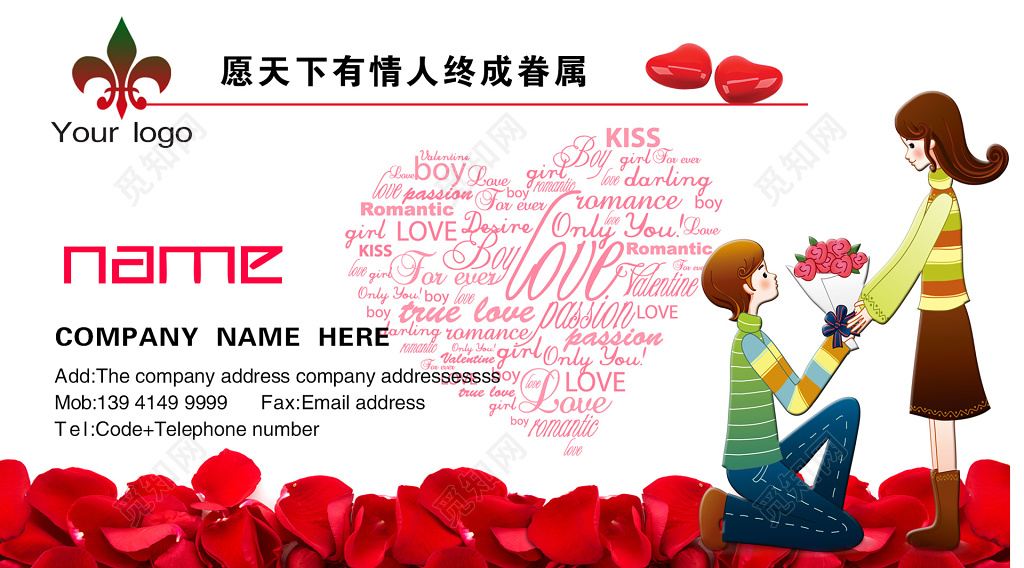 卡通清新婚庆婚介名片