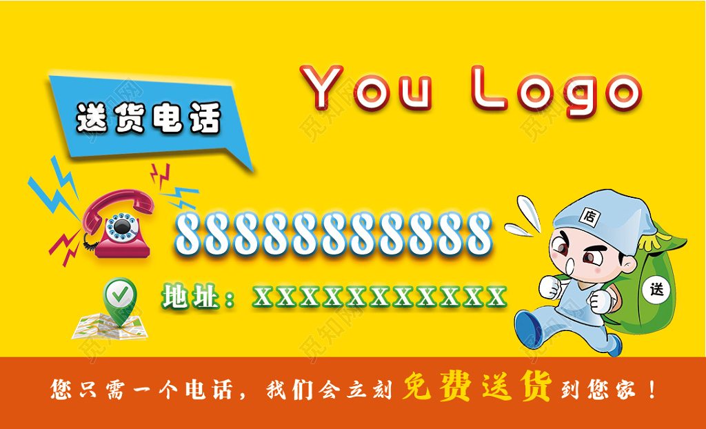 免费配送卡超市名片