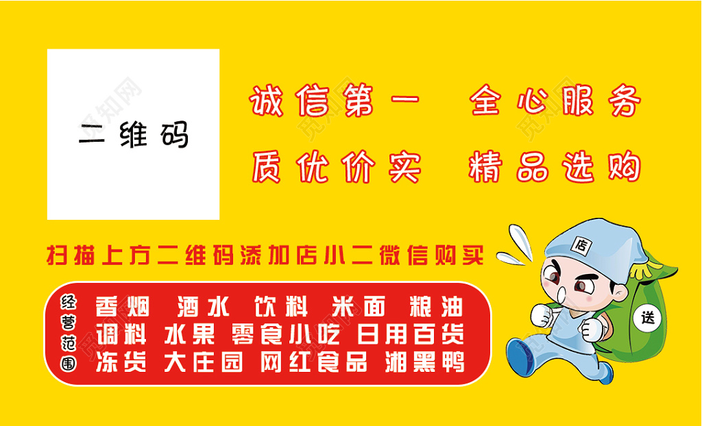 免费配送卡超市名片