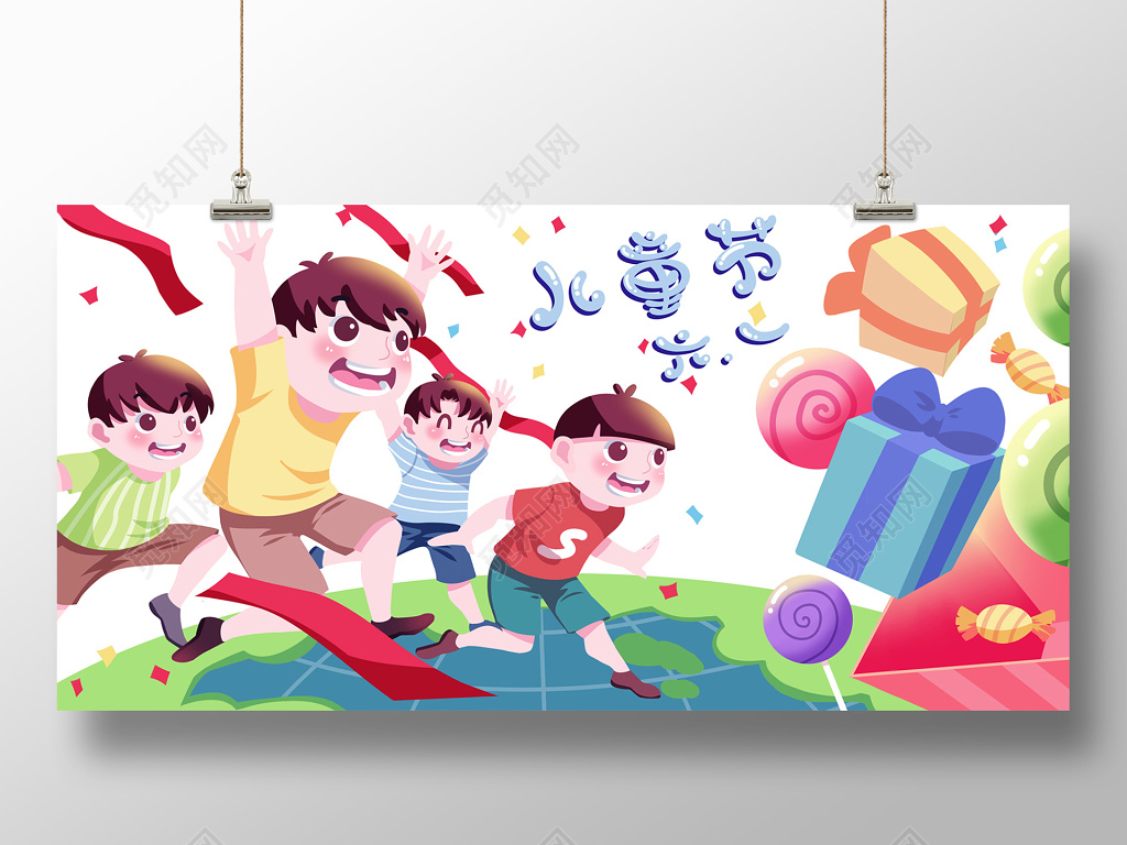 六一卡通儿童节