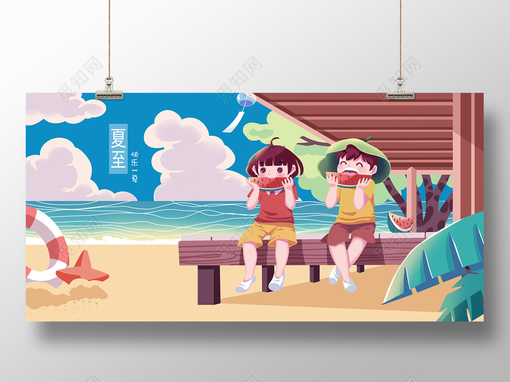 卡通手绘夏天节气海边人物插画海报