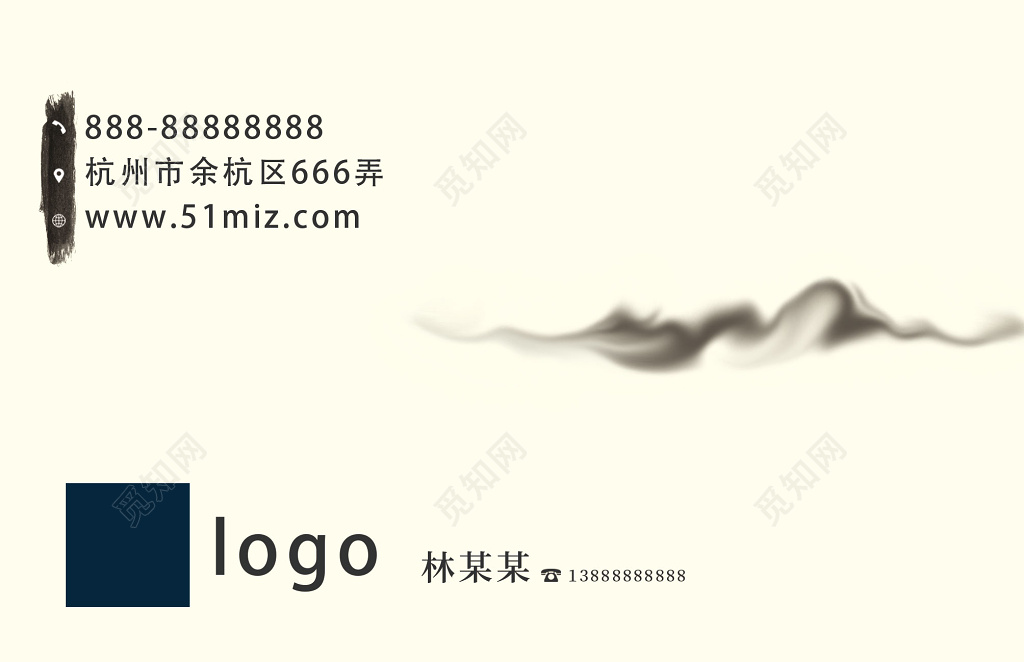 水墨中国风名片