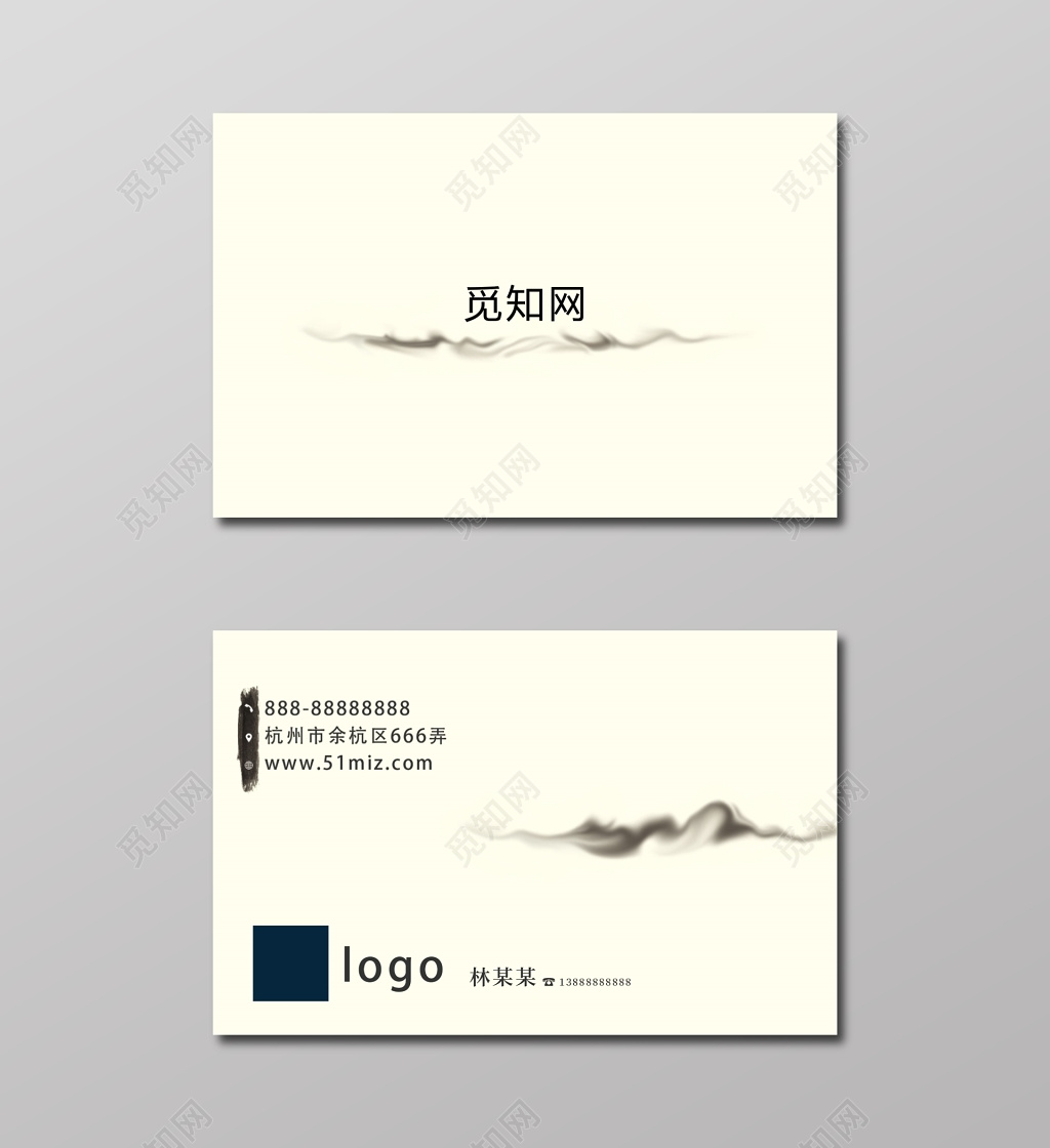 水墨中国风名片