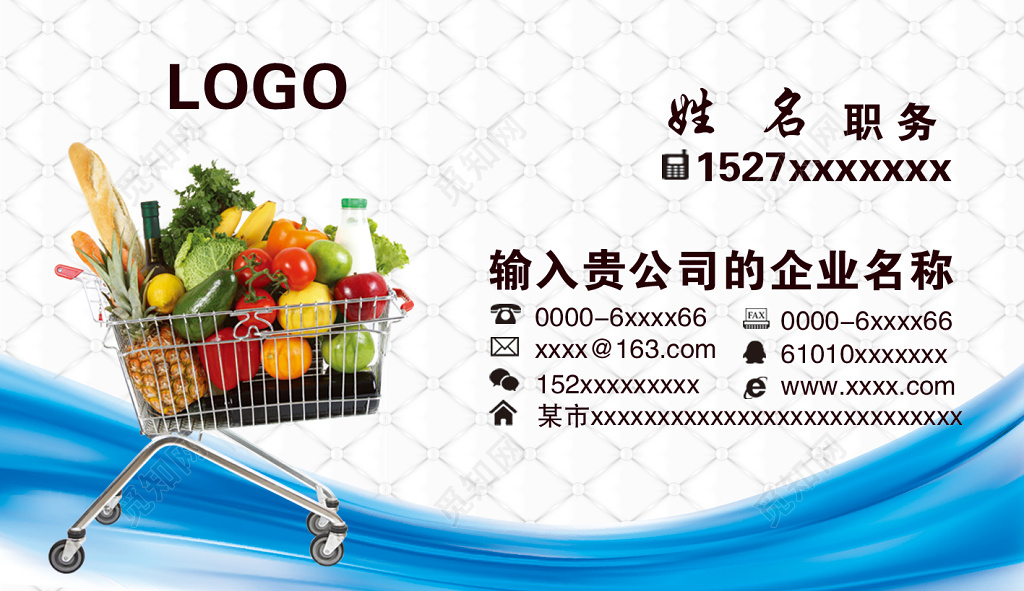 超市名片蓝色简约
