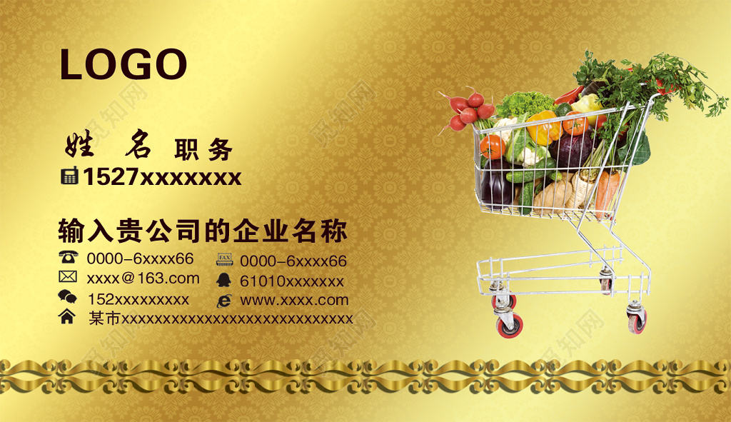 超市名片金色排版高档拉丝质感名片模板
