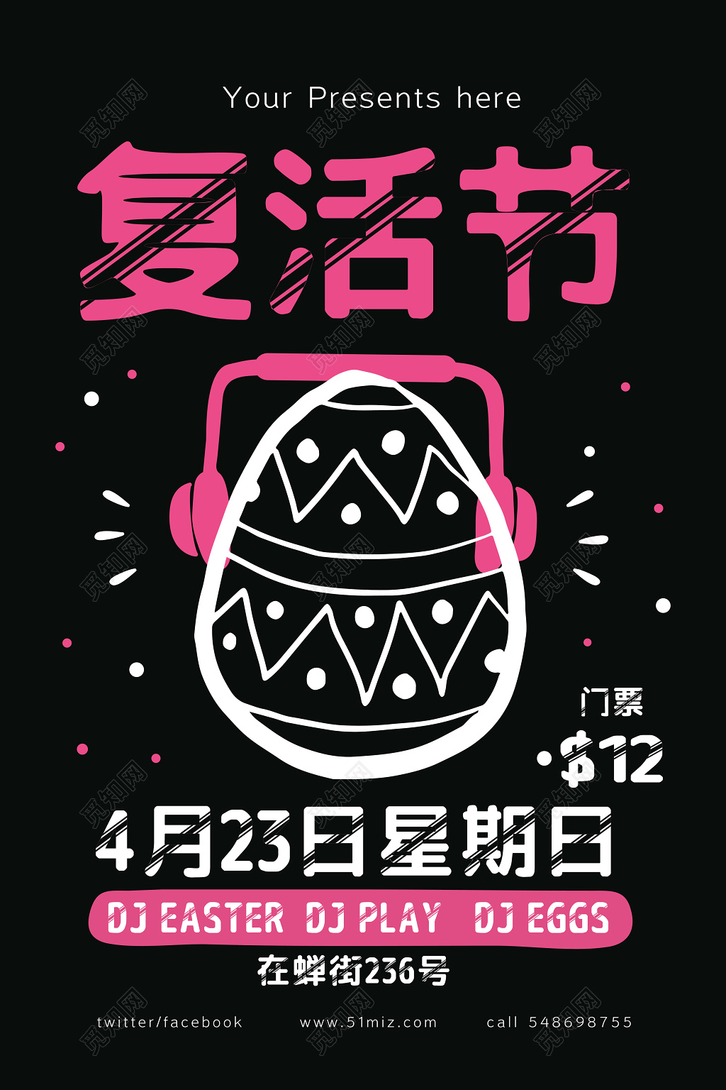 卡通彩蛋复活节海报