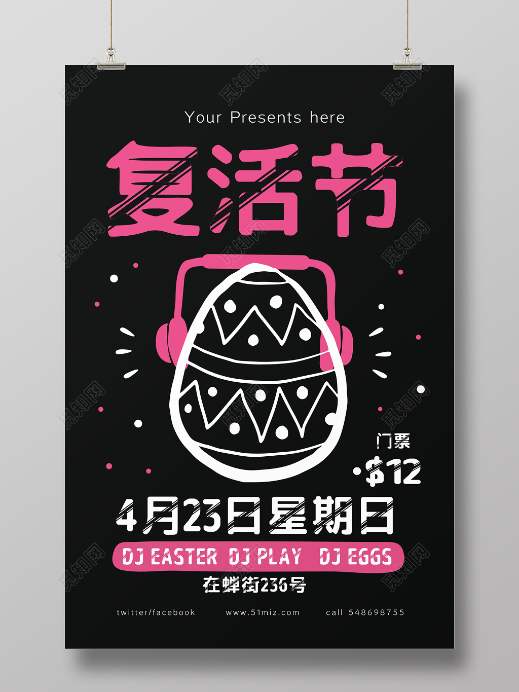 卡通彩蛋复活节海报