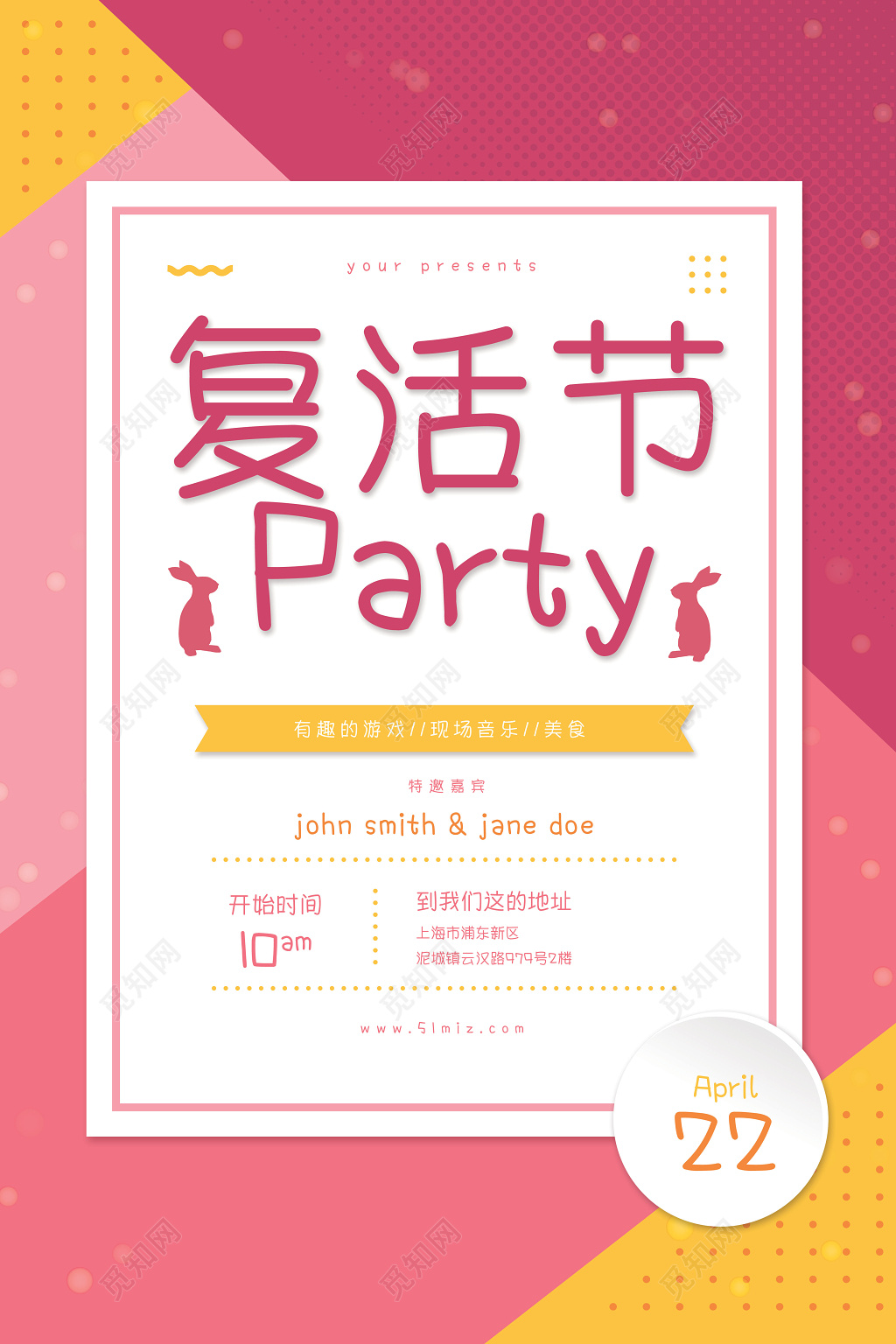 手绘可爱卡通小兔子复活节海报