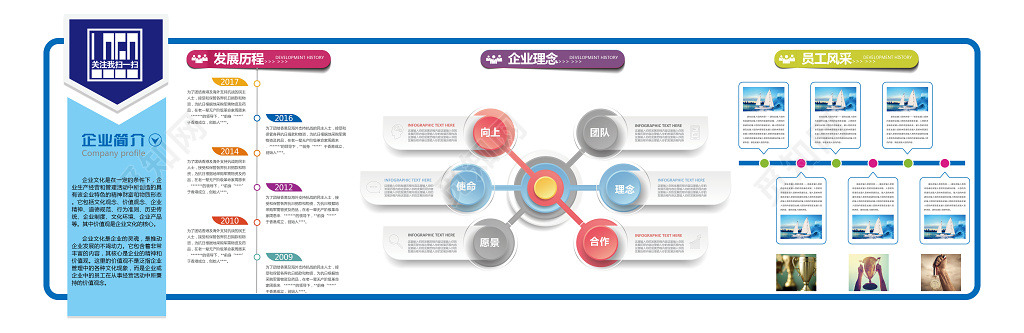企业文化墙模板公司介绍企业介绍公司宣传产品介绍产品宣传文化墙