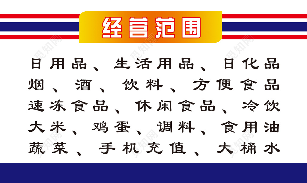 超市名片24小时营业免费送货颜色搭配参考模板