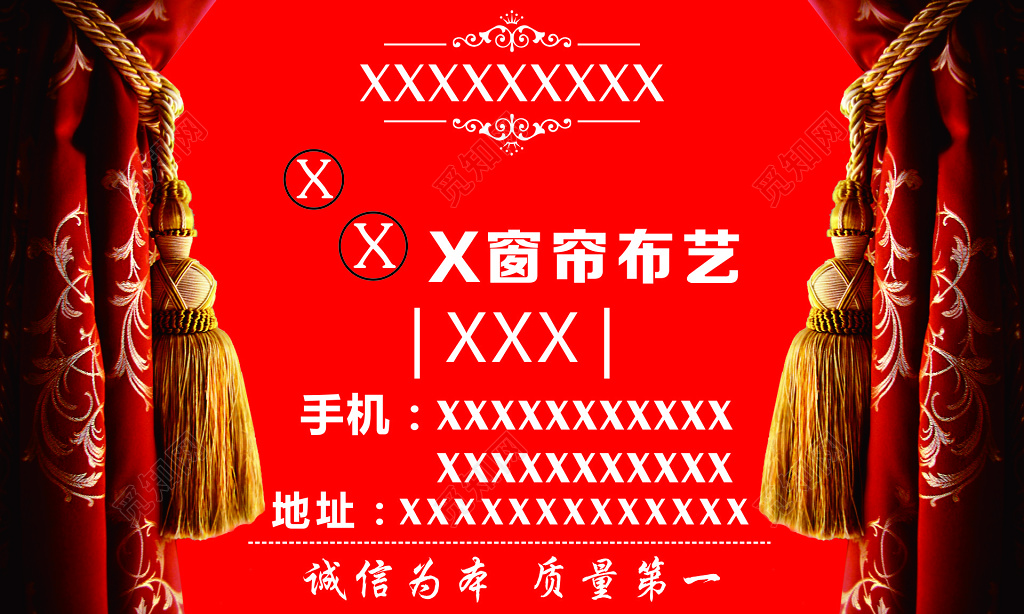 窗帘布艺名片设计