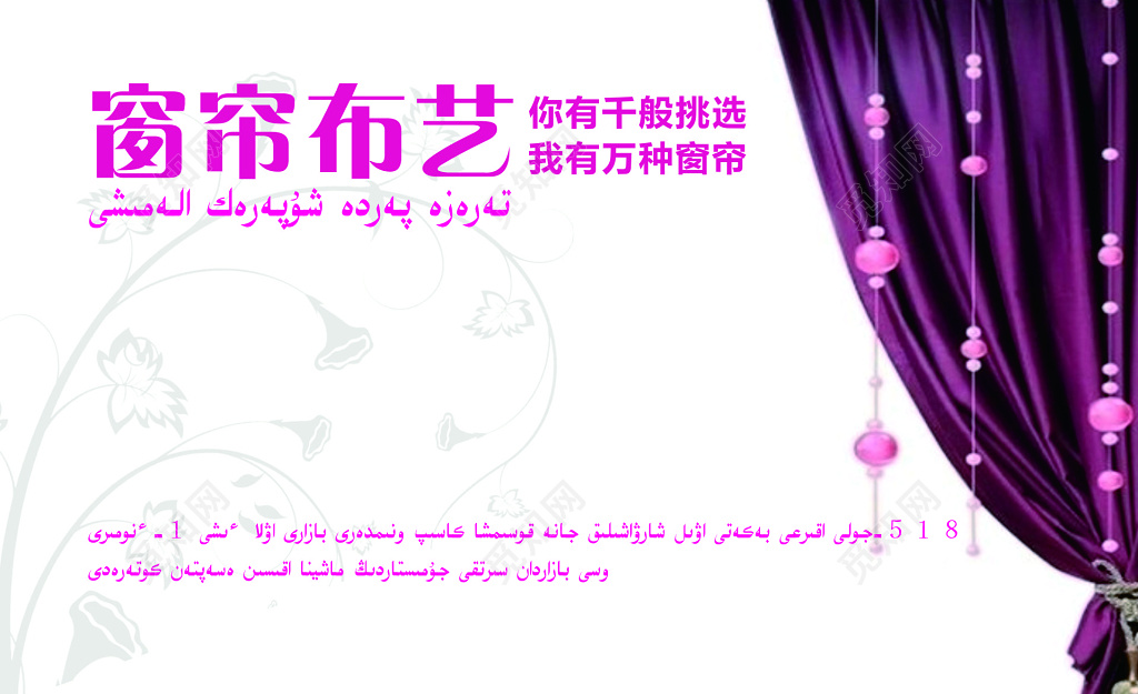 窗帘布艺名片设计
