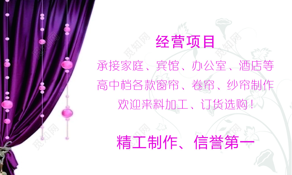 布艺批发名片设计