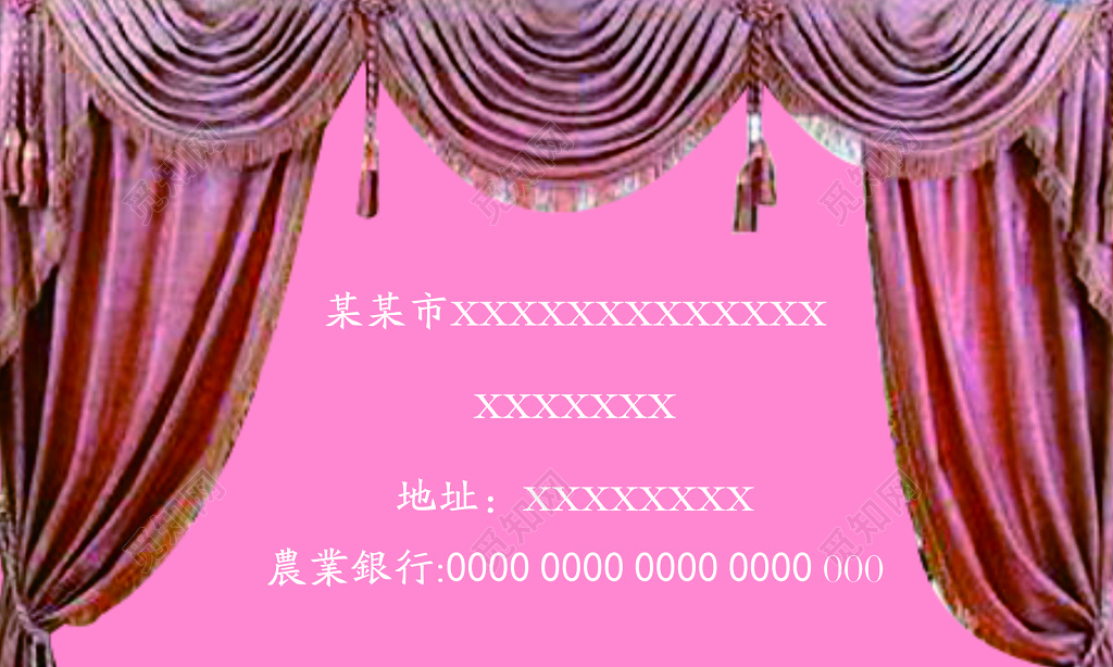 窗帘名片设计模板
