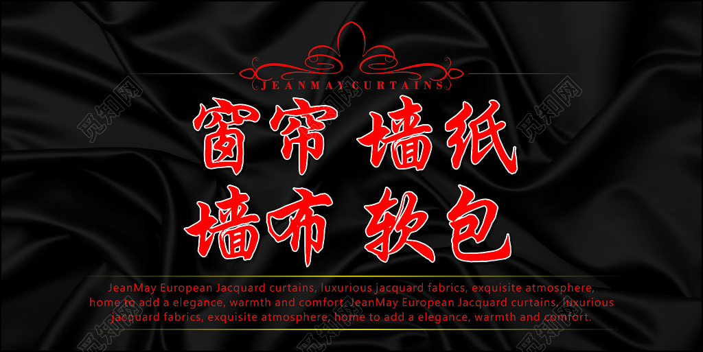 窗帘城名片设计