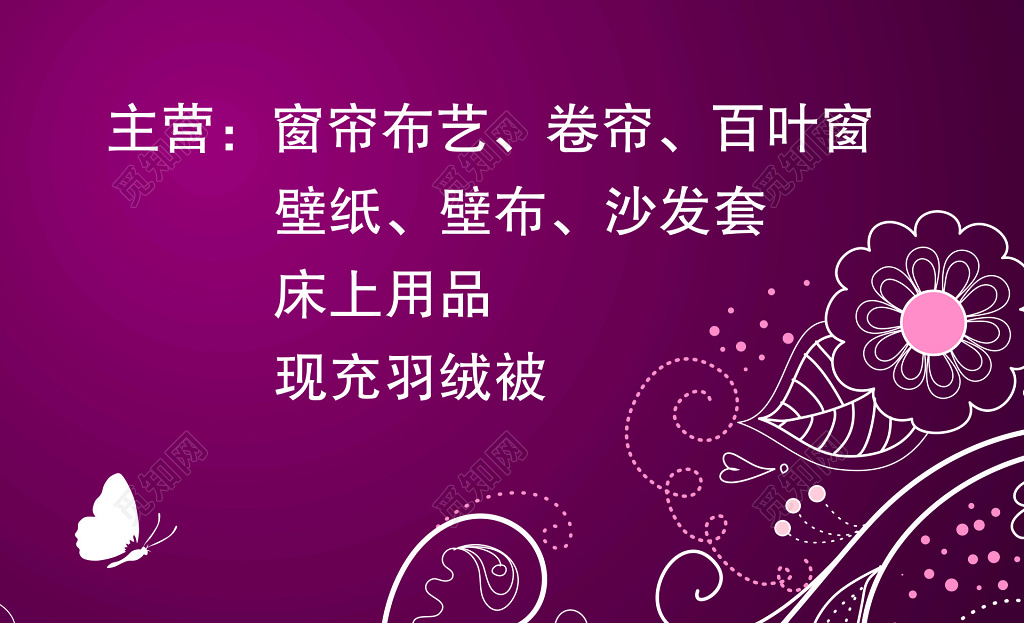 博雅布艺名片设计