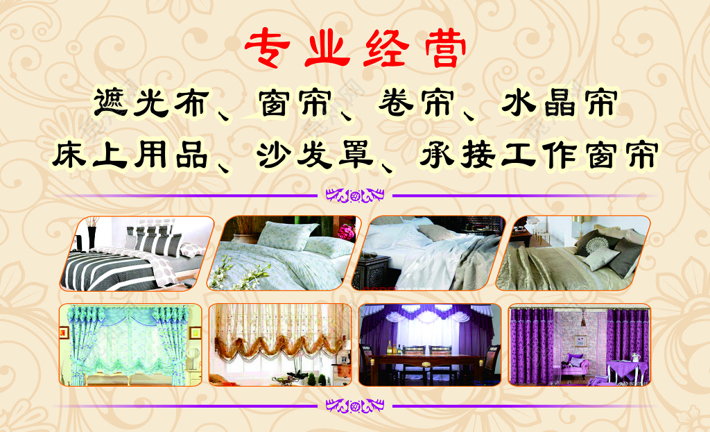 布艺用品名片设计