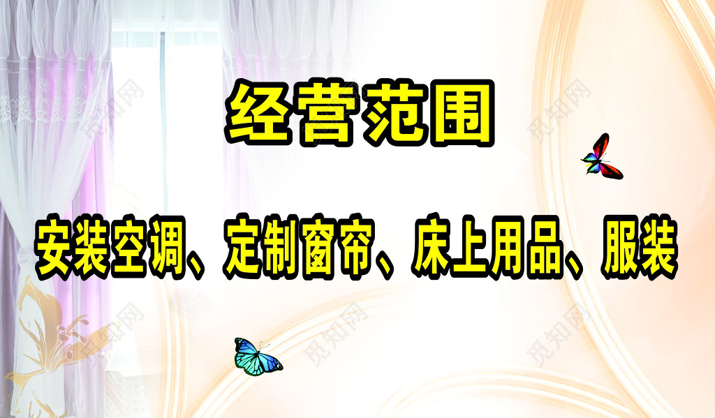 窗帘布艺名片设计