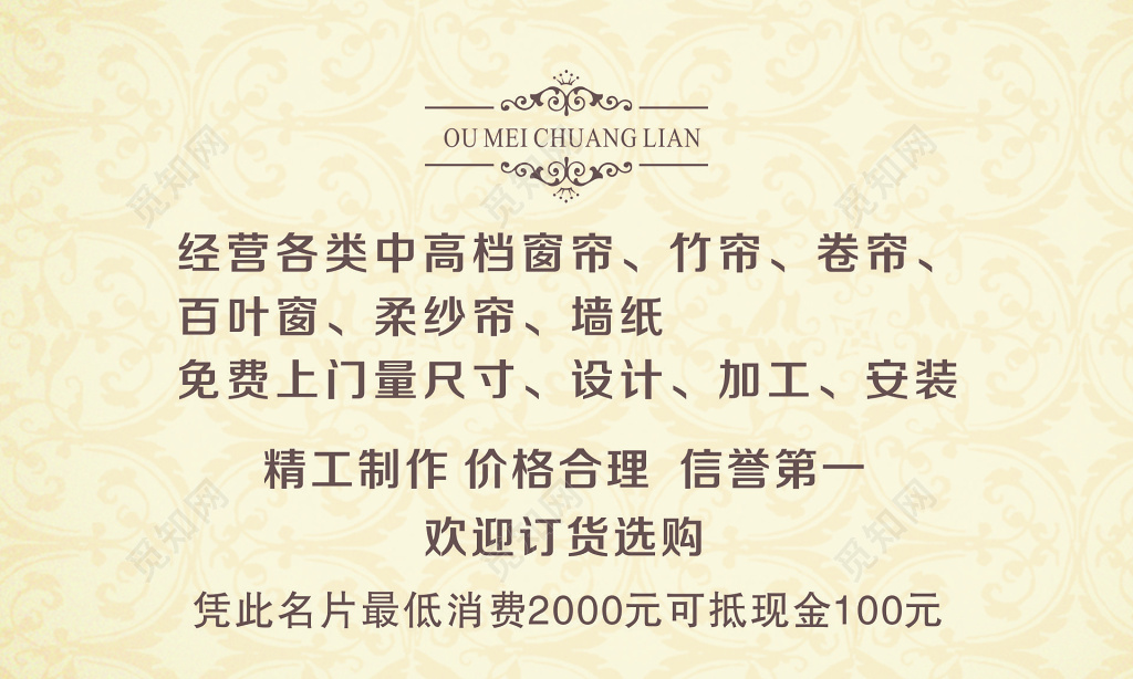 窗帘布艺名片设计