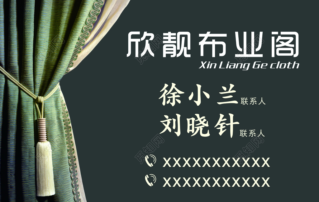 布业阁名片设计