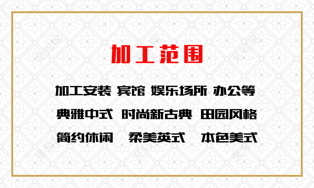 窗帘专业加工名片