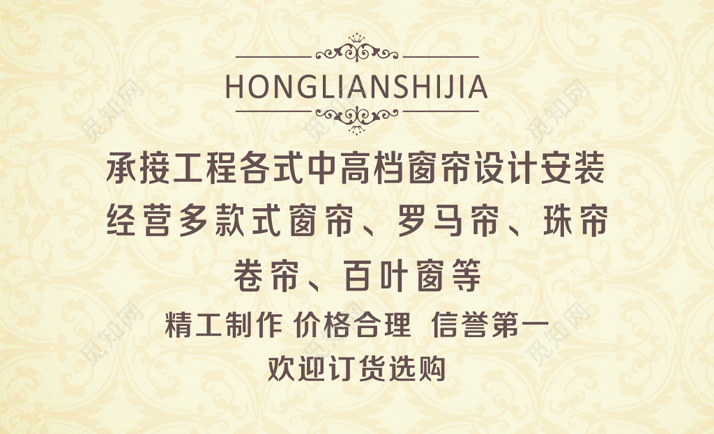 精品窗帘名片设计