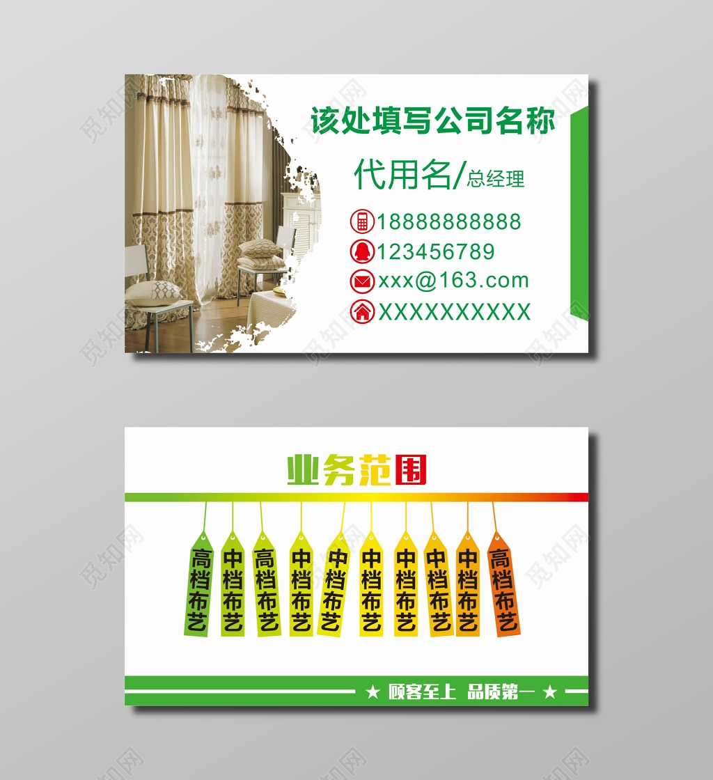 总经理名片设计