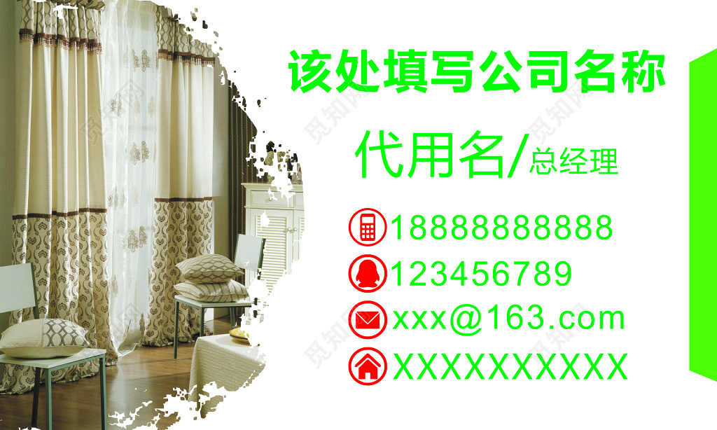 总经理名片设计