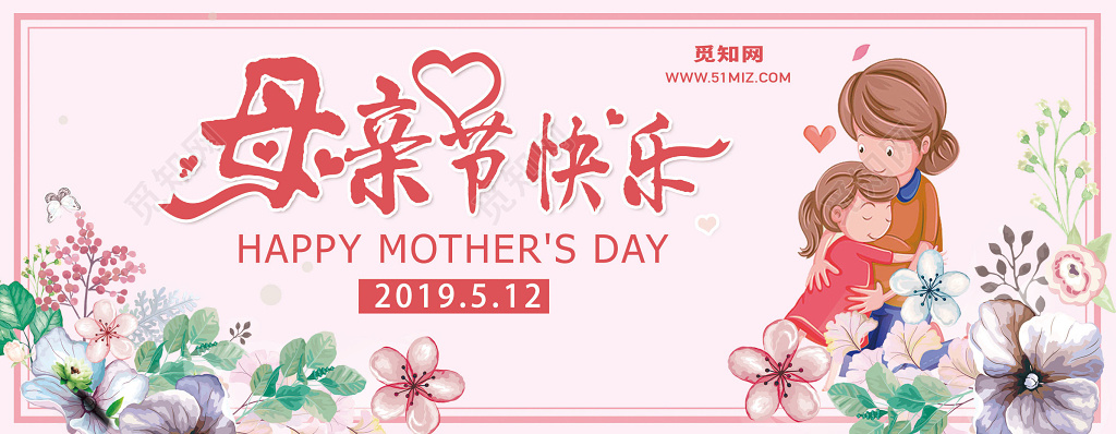 淡粉色母亲节快乐贺卡设计