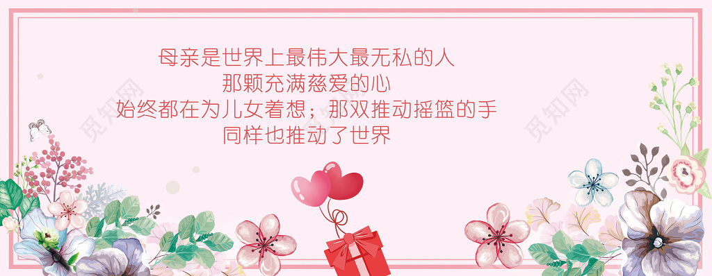 淡粉色母亲节快乐贺卡设计