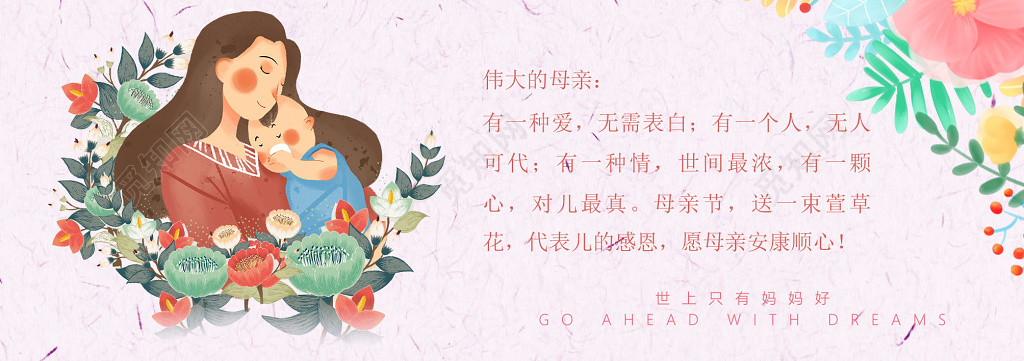 伟大母亲母亲节快乐贺卡设计
