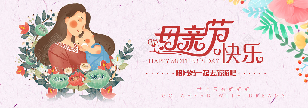 伟大母亲母亲节快乐贺卡设计