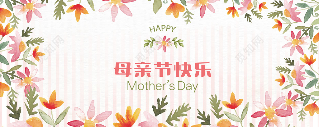 花海母亲节快乐贺卡设计