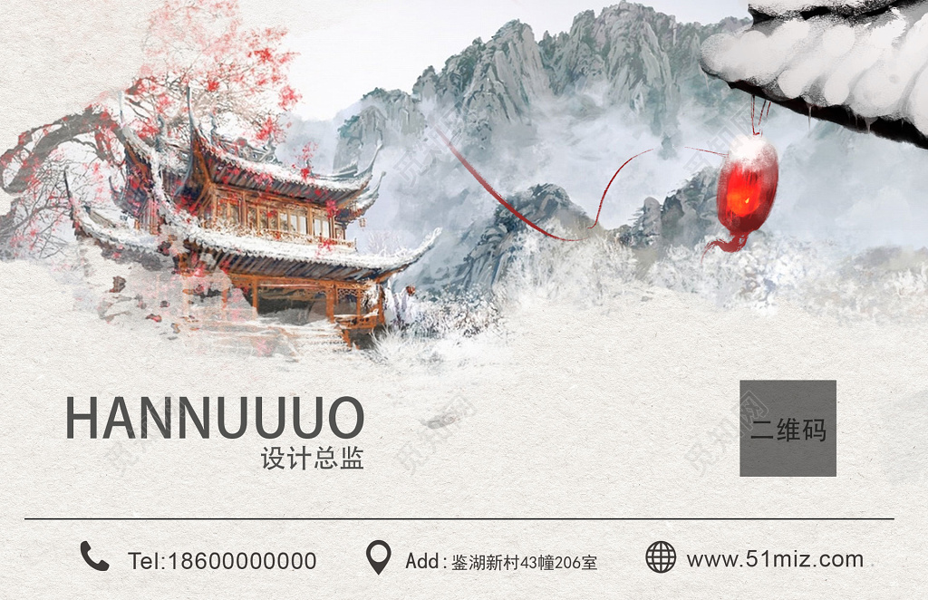 中国风简约房屋人物名片设计模板