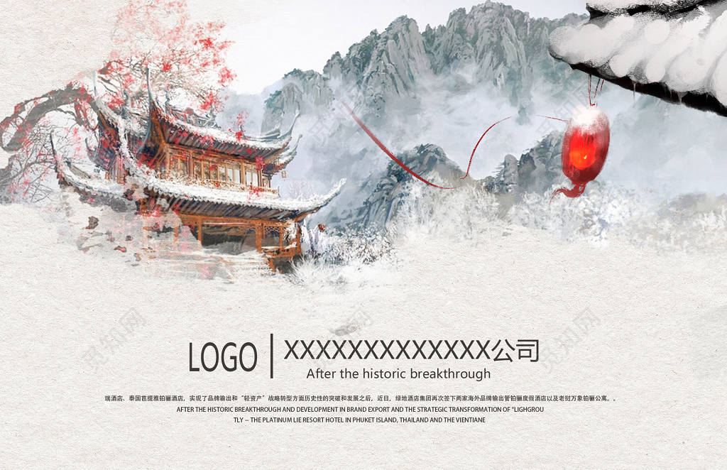 中国风简约房屋人物名片设计模板