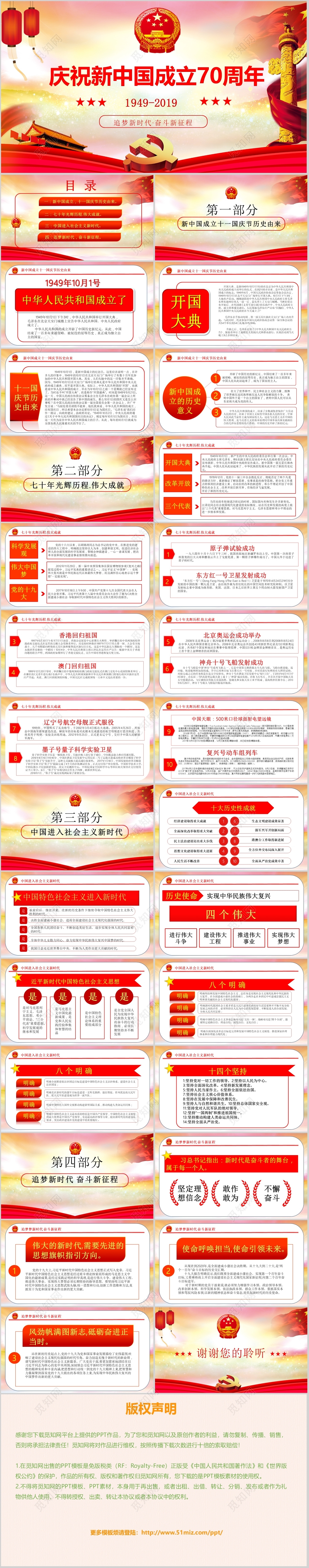 大红色金色背景历史回顾庆典PPT模板