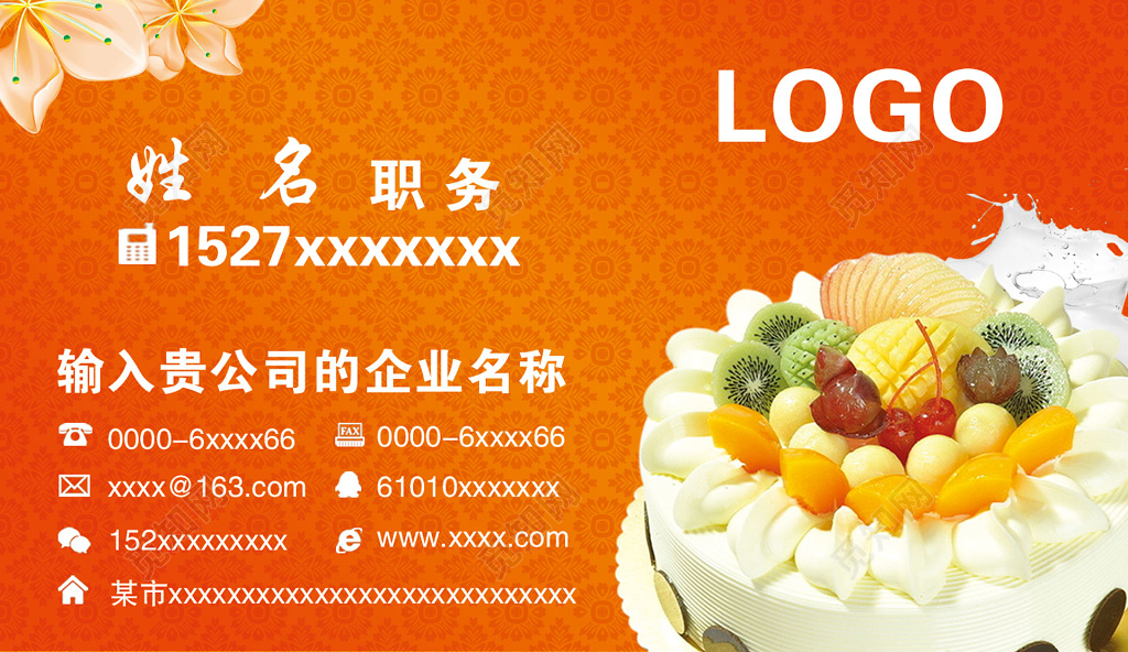 蛋糕简约橙色花纹背景二维码人物名片设计模板