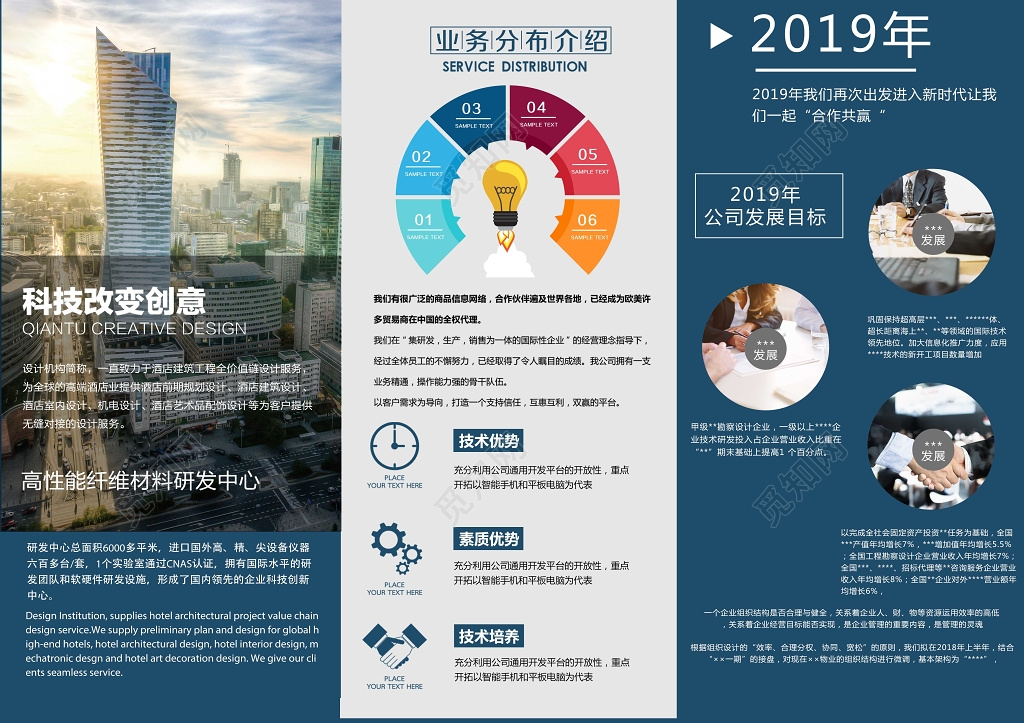 企业文化大气蓝色科技企业宣传企业简介三折页