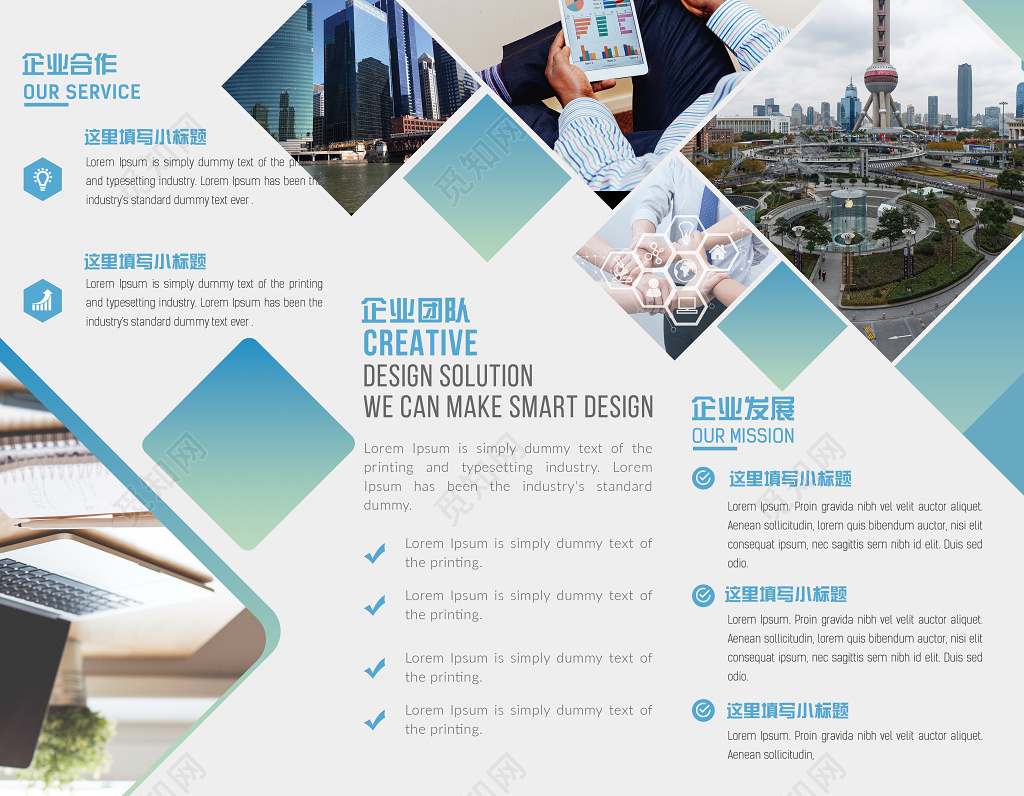 企业文化时尚创意绿色企业宣传三折页