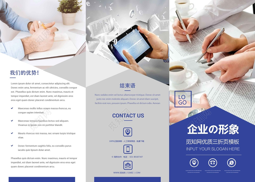 企业文化时尚简约蓝色企业形象企业宣传三折页