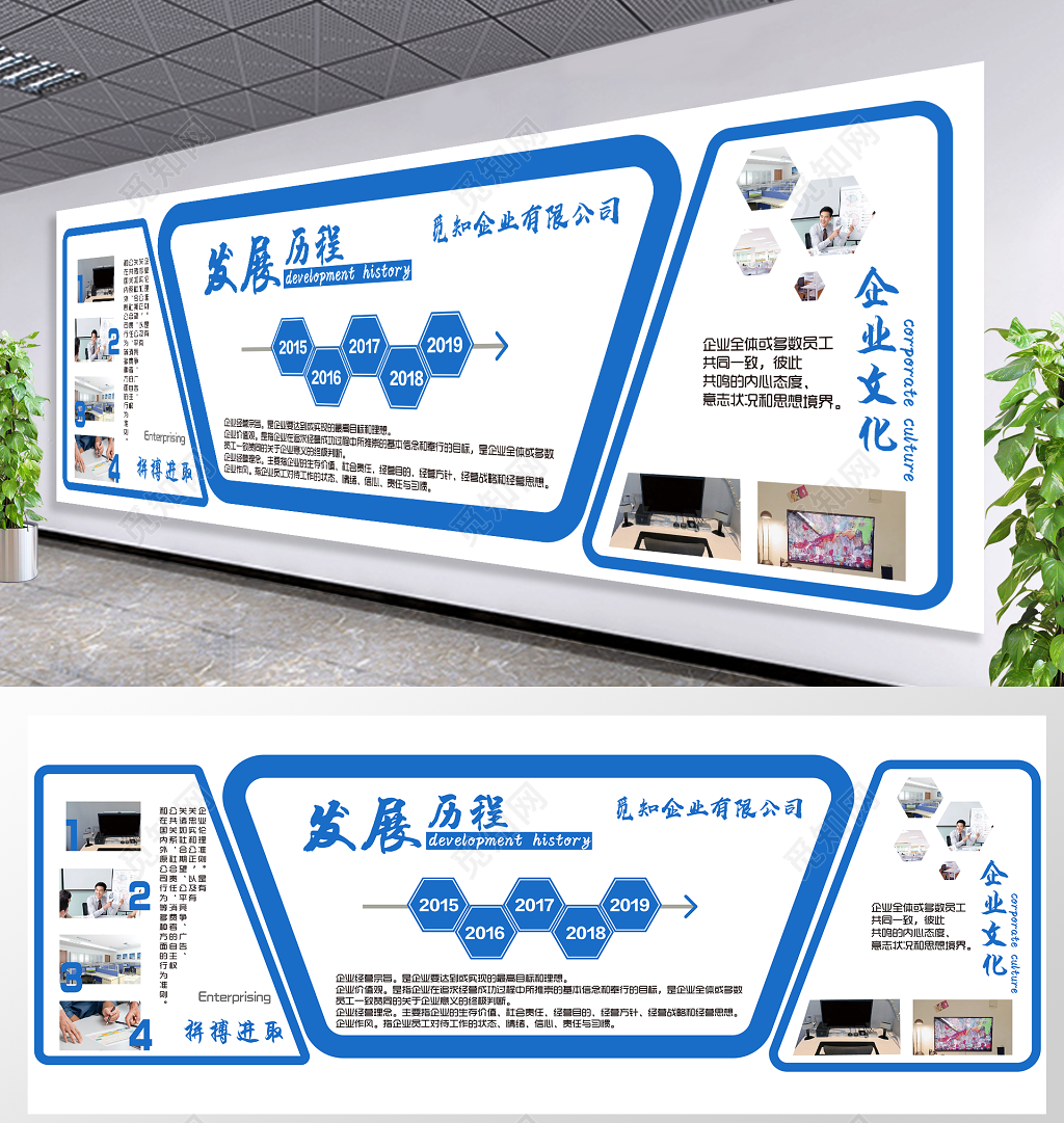 企业文化墙模板企业文化墙拼搏进取发展历程蓝色宣传墙