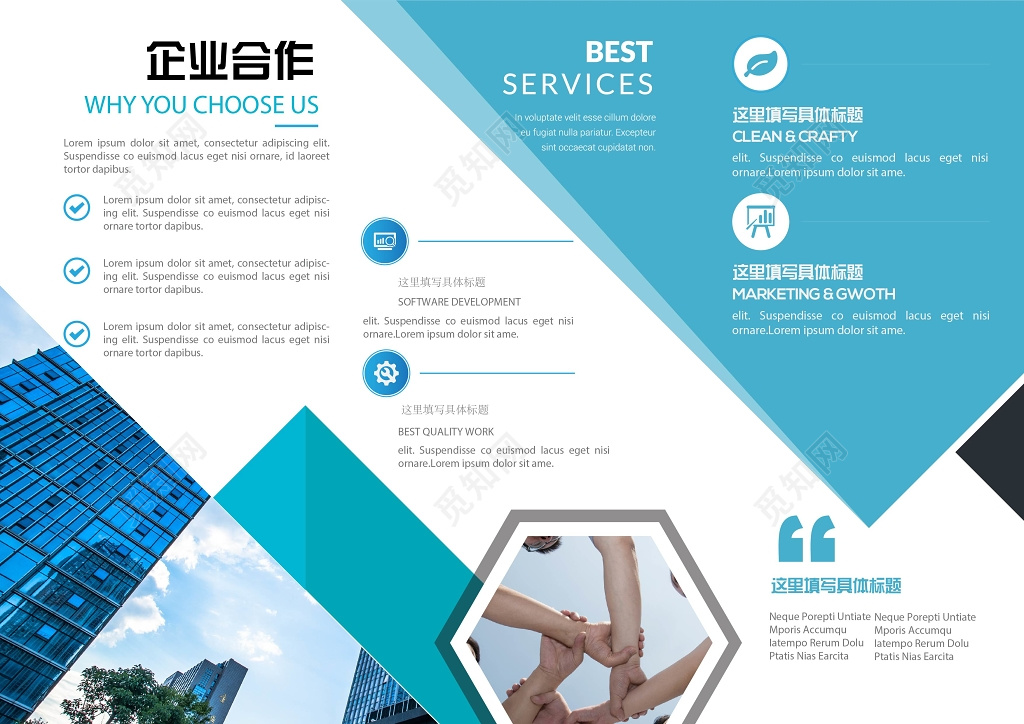 企业文化企业介绍极简几何企业宣传三折页