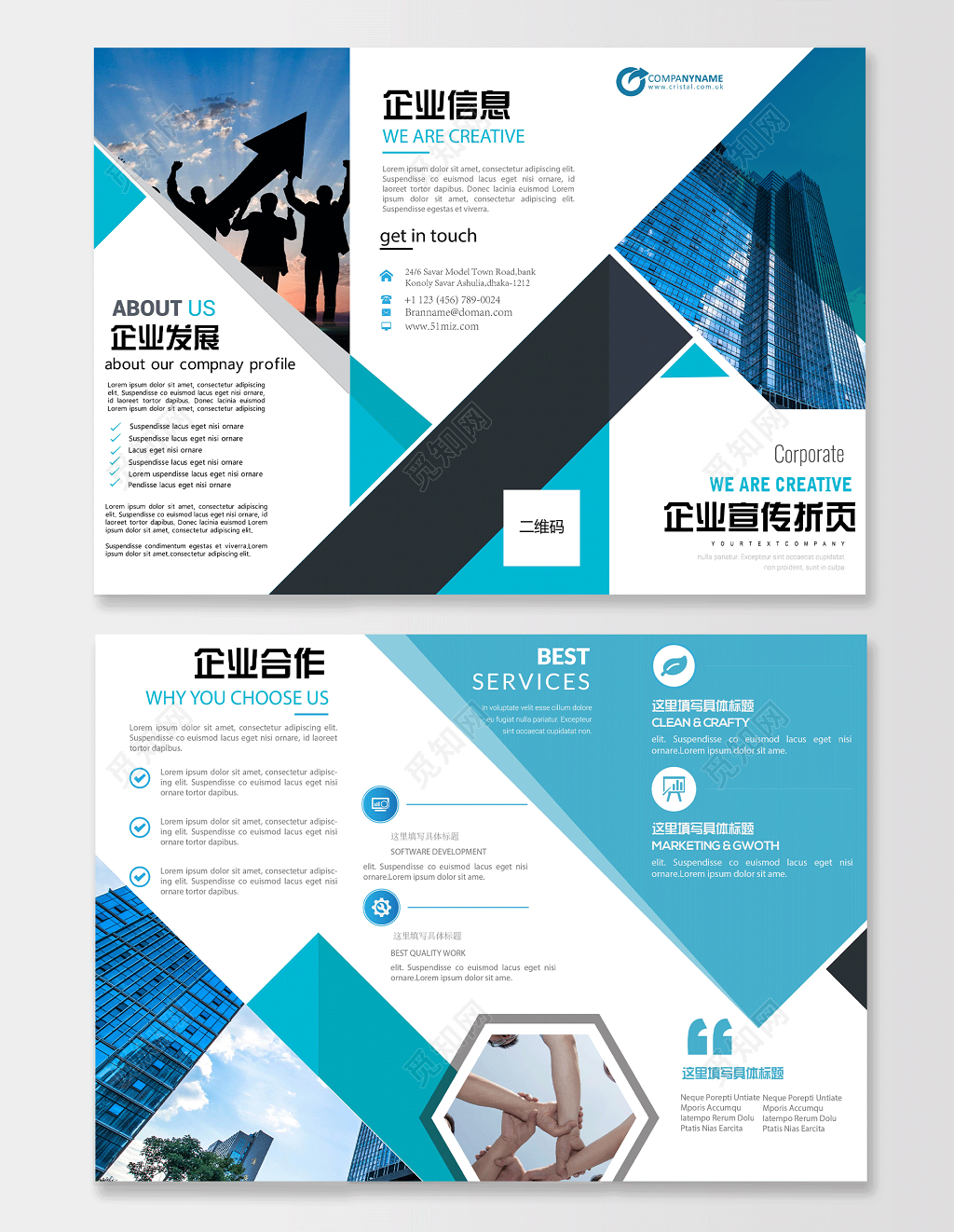 企业文化企业介绍极简几何企业宣传三折页