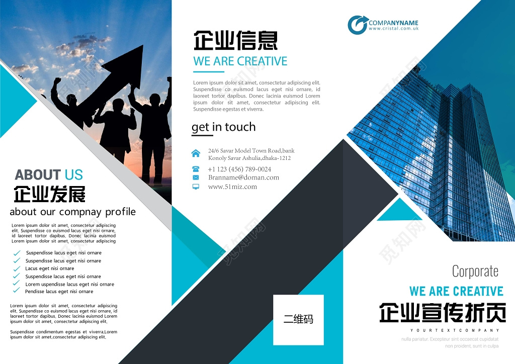 企业文化企业介绍极简几何企业宣传三折页