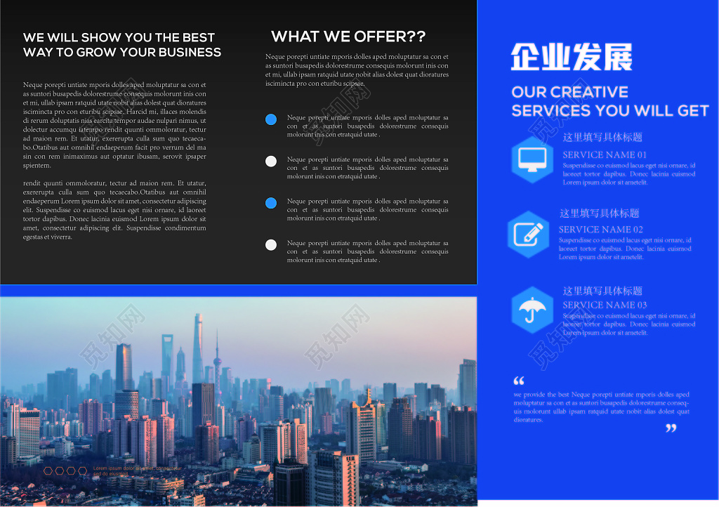 企业简介商务蓝色简约公司宣传三折页设计