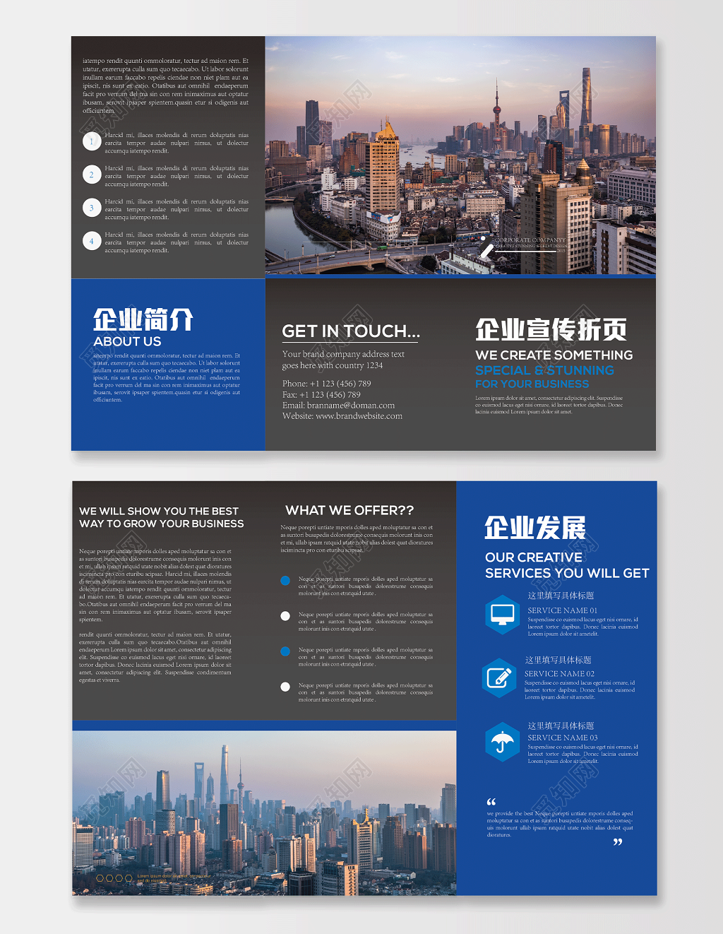 企业简介商务蓝色简约公司宣传三折页设计