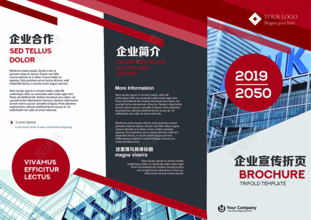 企业简介高端红色时尚风格企业宣传三折页