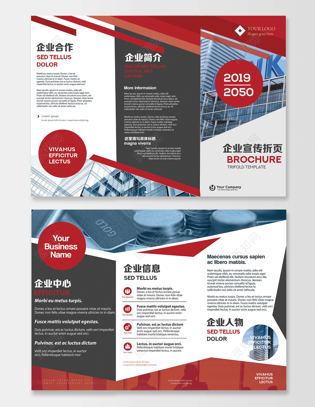 企业简介高端红色时尚风格企业宣传三折页