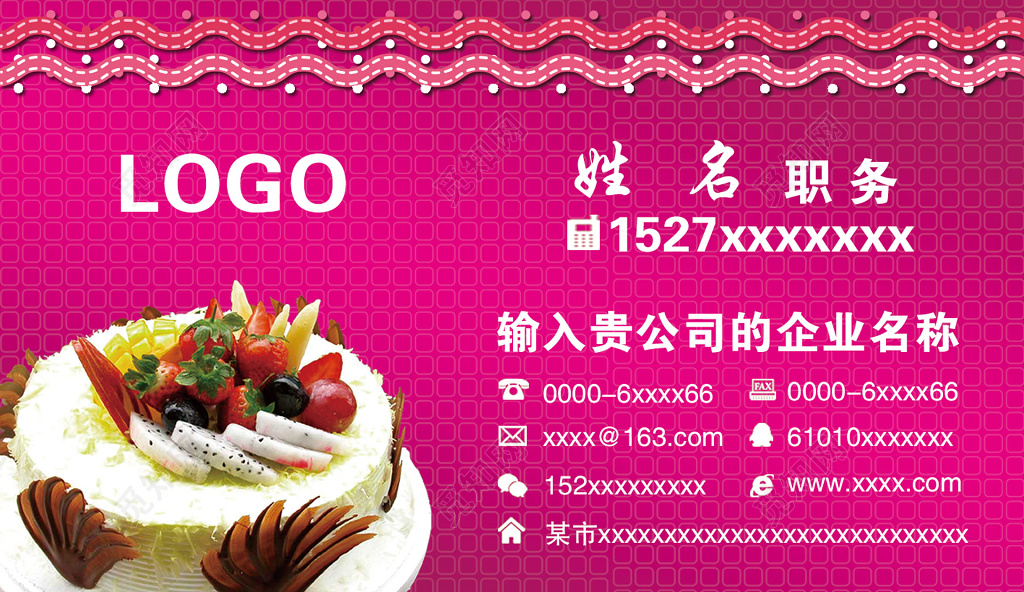 蛋糕简约粉色花纹背景二维码人物名片设计模板