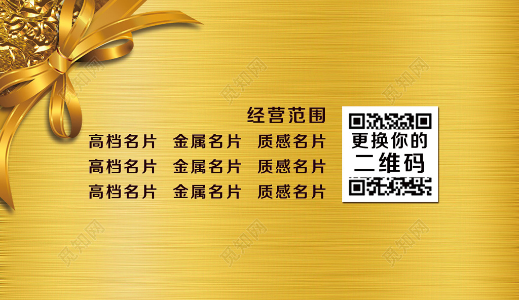 蛋糕简约高贵金色二维码人物名片设计模板